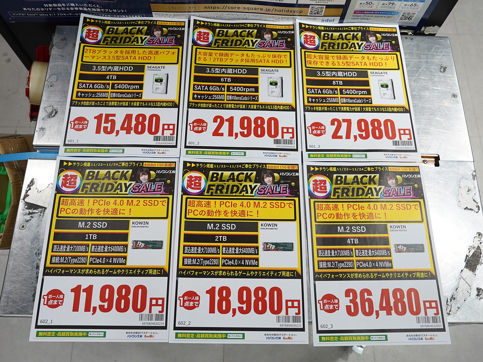 22日(土)から販売