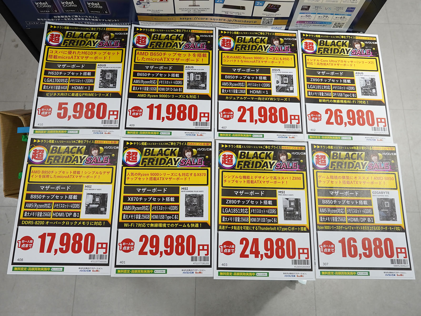 22日(土)から販売