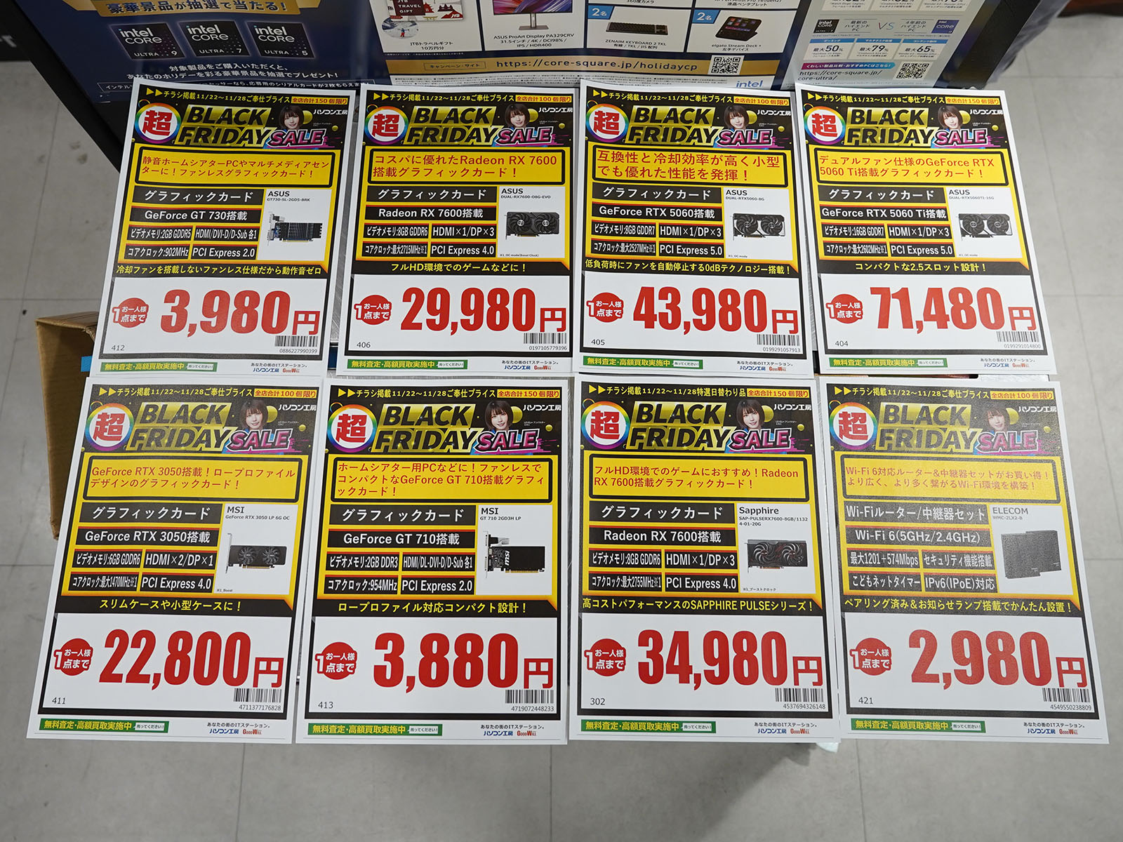 22日(土)から販売