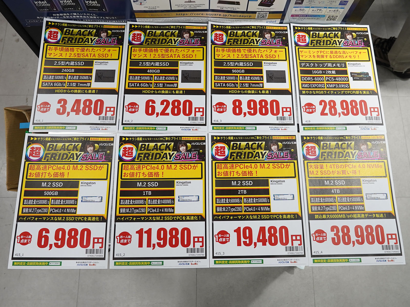 22日(土)から販売