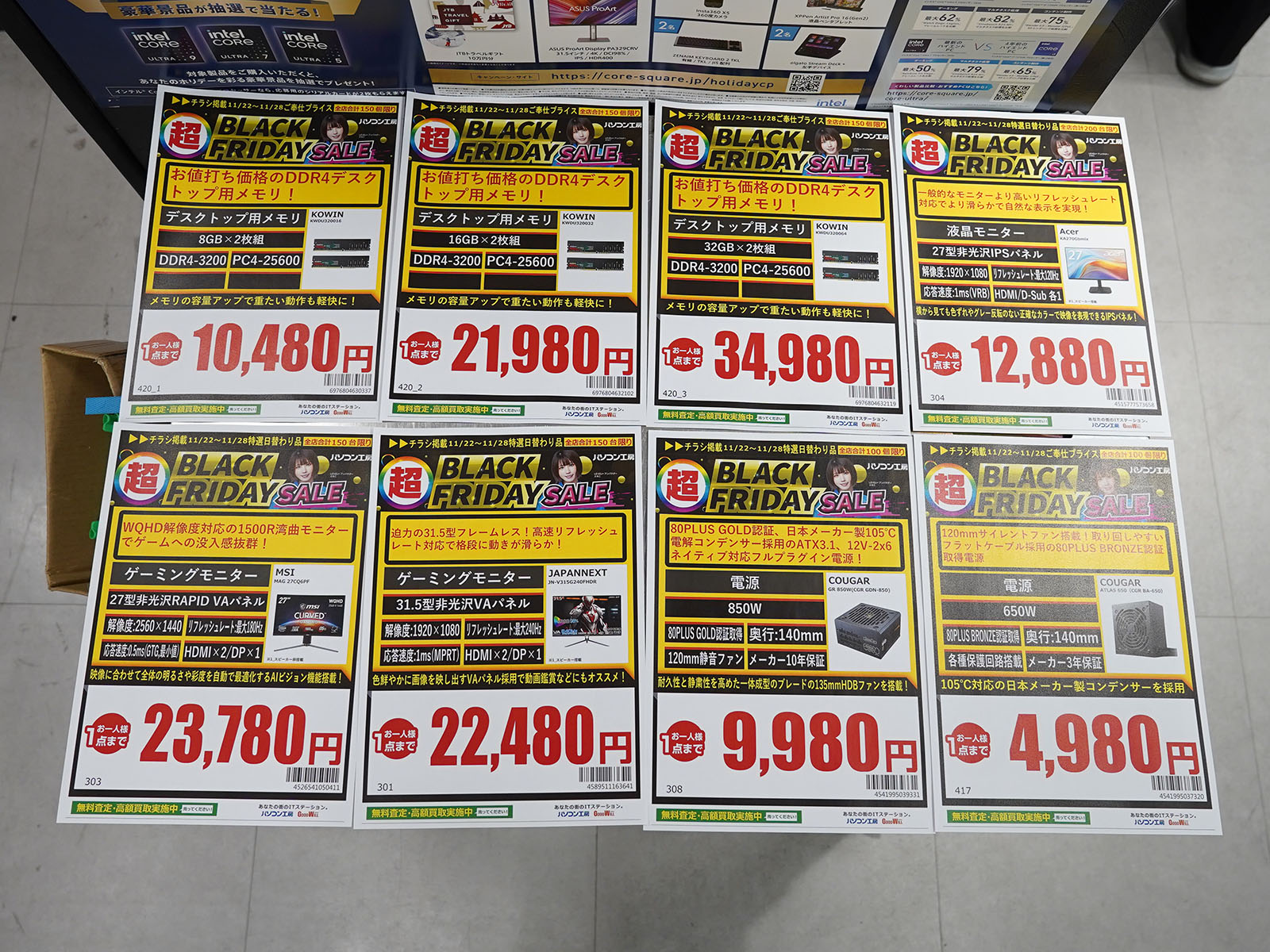 22日(土)から販売