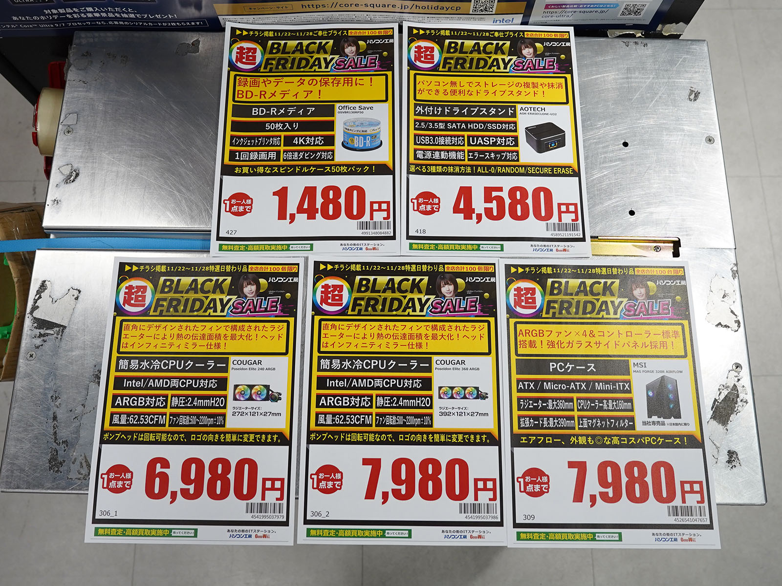 22日(土)から販売