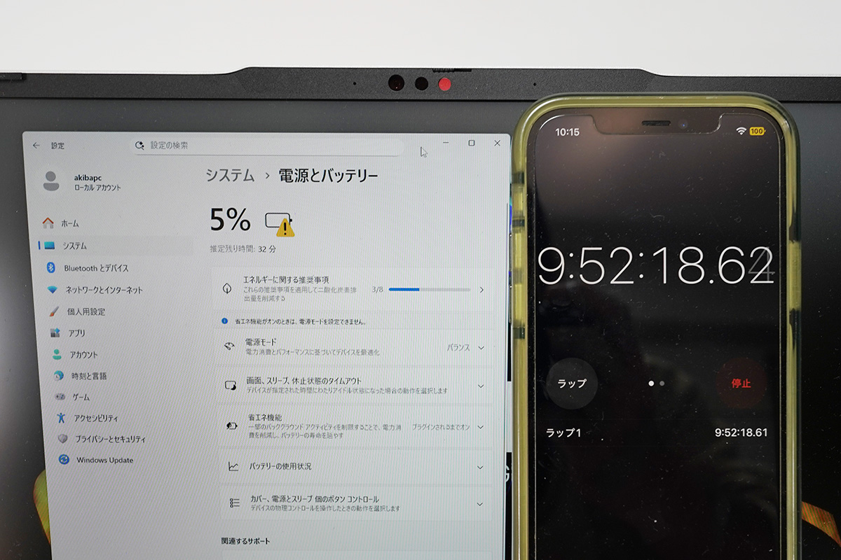 バッテリーが残り5%の段階で9時間52分使用できました