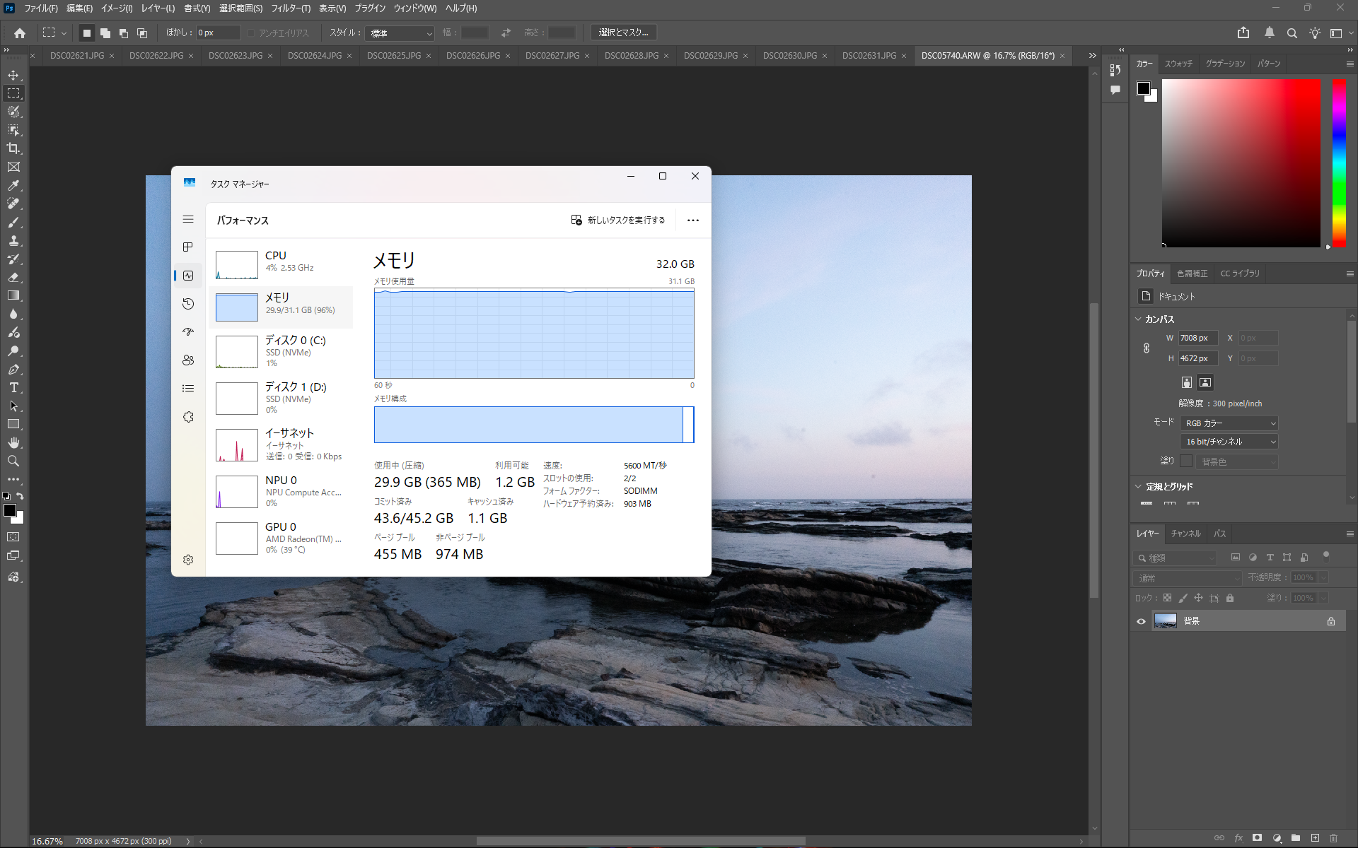 メモリはほぼ使い切るような状況なので、クリエイター用PCのメモリは大いに越したことはありません