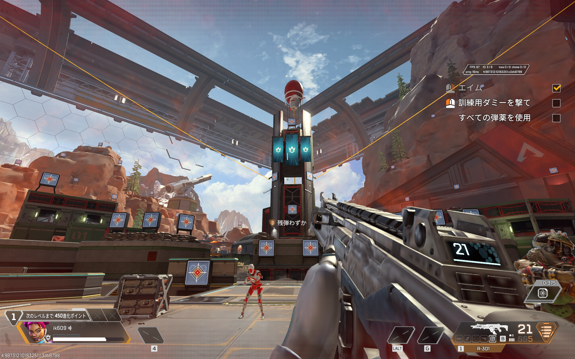 Apex Legendsの射撃訓練場でフレームレートを確認