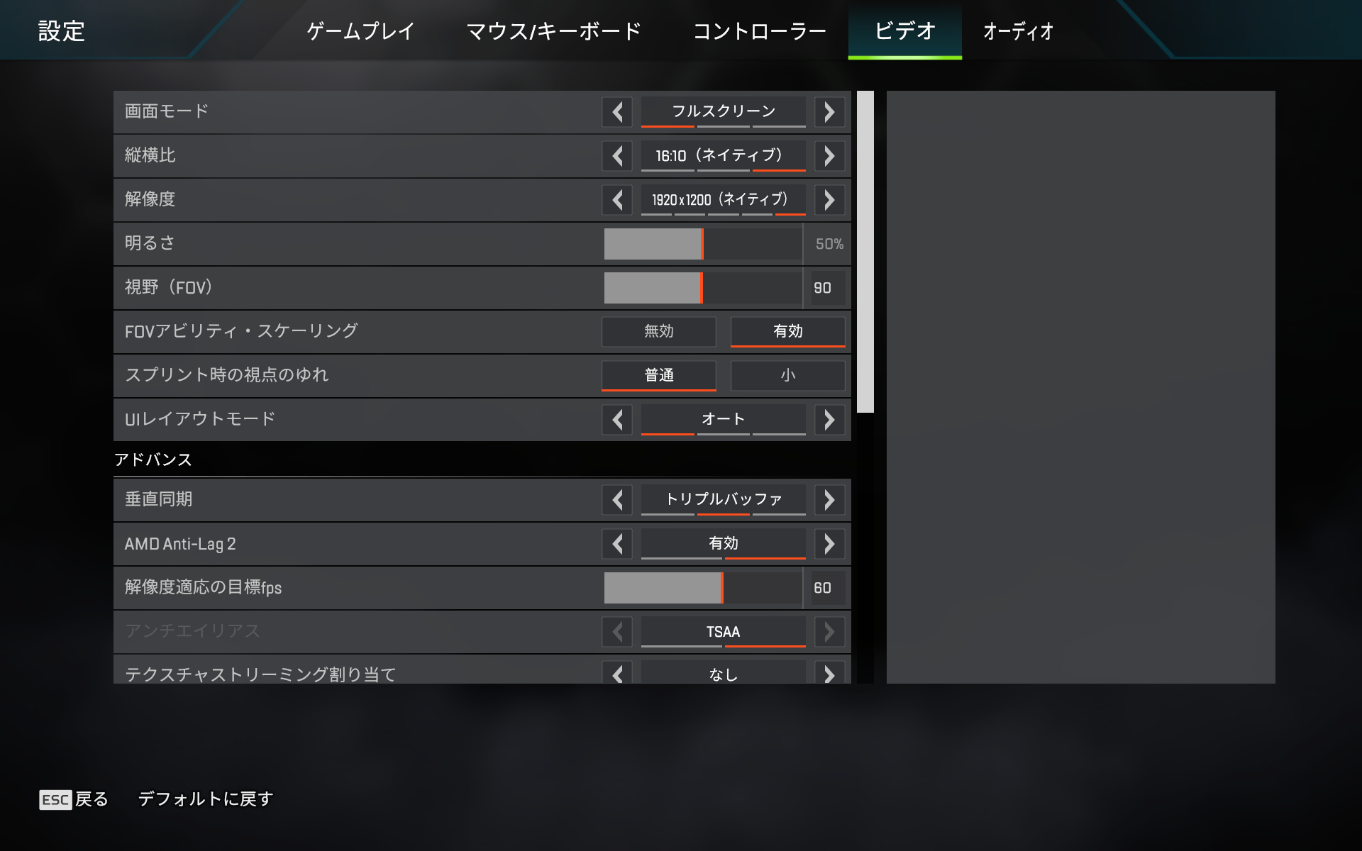 画質設定、解像度は1,920×1,200でテスト