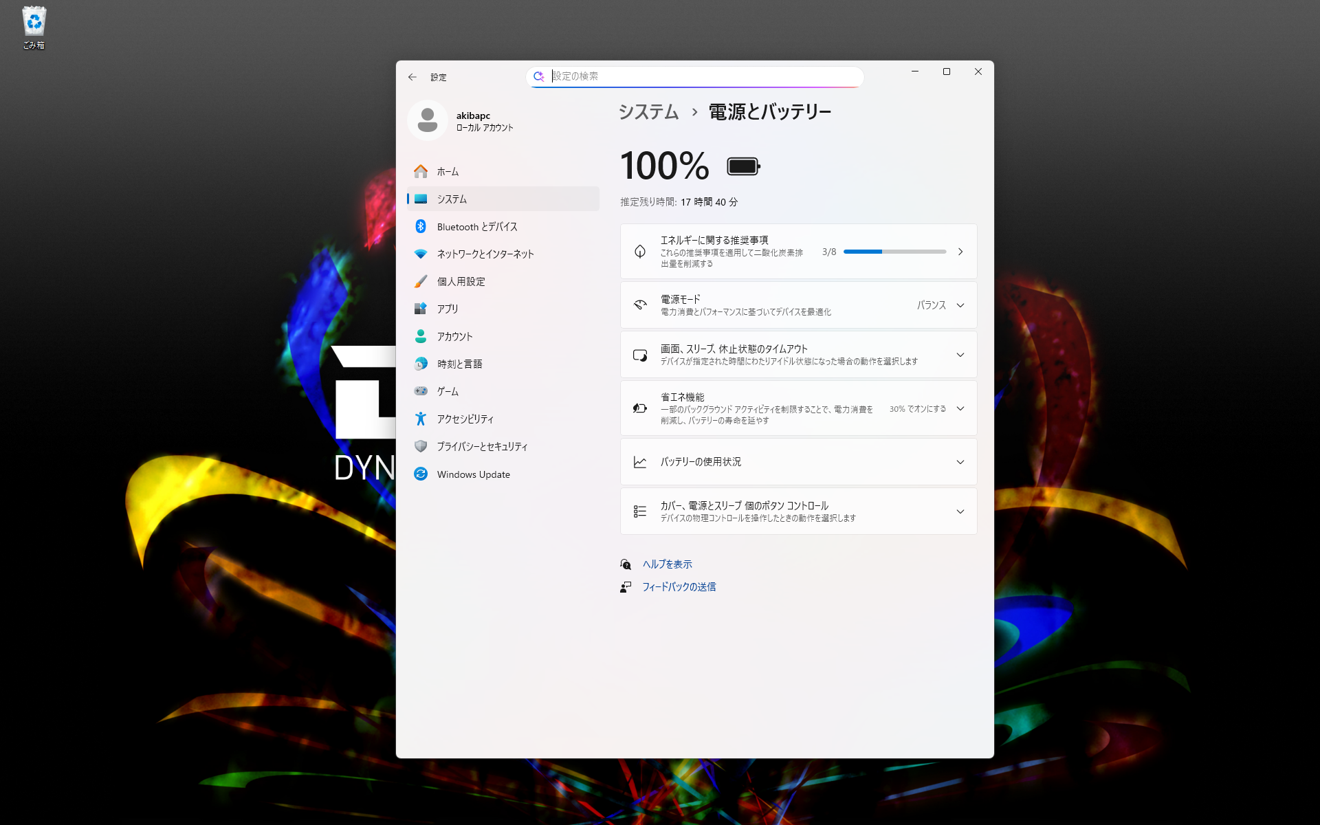 バッテリー残量100%からどれだけ使用できるのかをテスト
