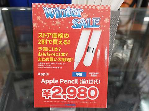 Apple Pencil（第1世代）」が2,980円！中古品が大量入荷 - AKIBA PC