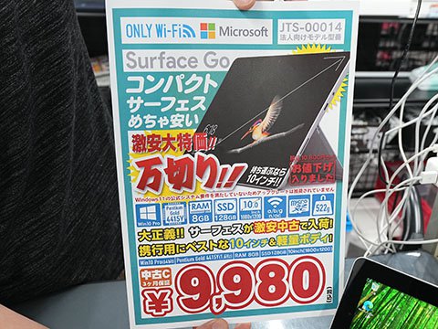 その他 Surface Go JTS-00014 マイクロソフト XGT-00017 Surface Go 4 タブレットパソコン (8GB