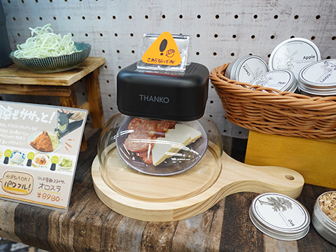 どこでも手軽に燻製を楽しめる「グルメスモークセレクション」が