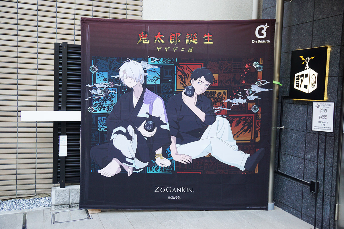 音アニ2号店(11月14日撮影)