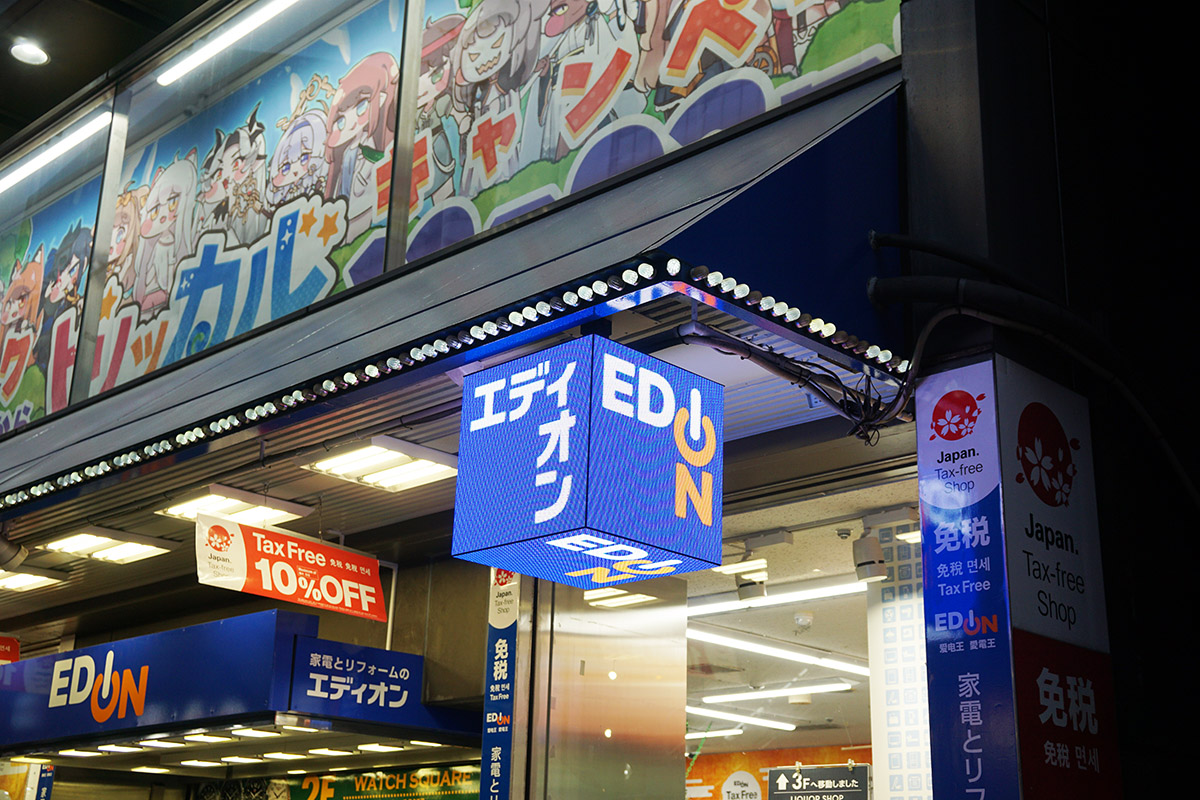 エディオンAKIBA(11月14日撮影)