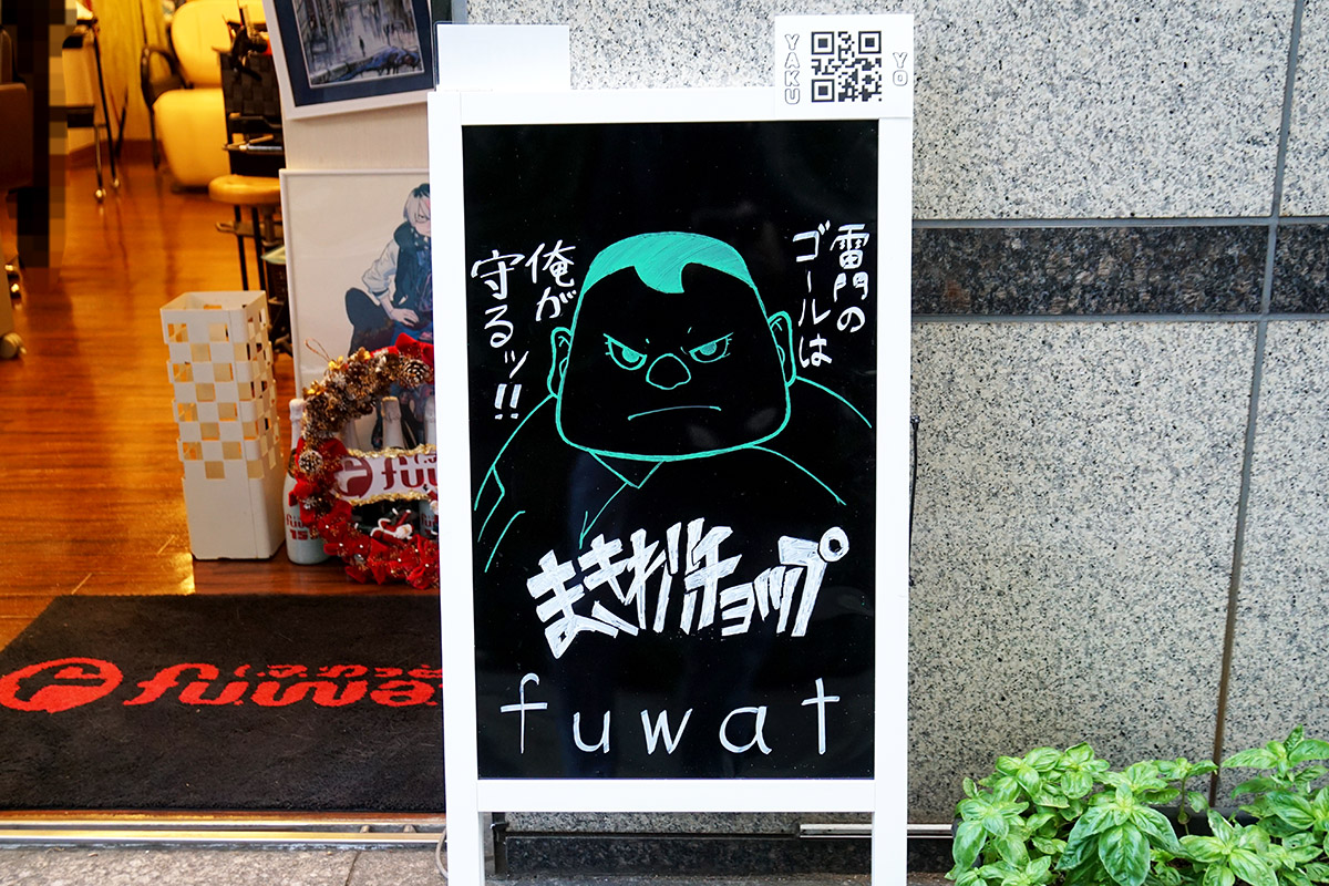 美容室fuwat(11月15日撮影)