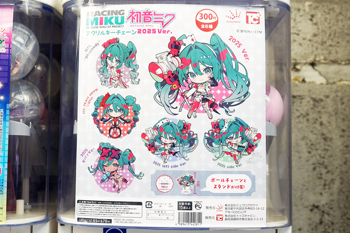 マツモトキヨシ アキバ店(11月15日撮影)