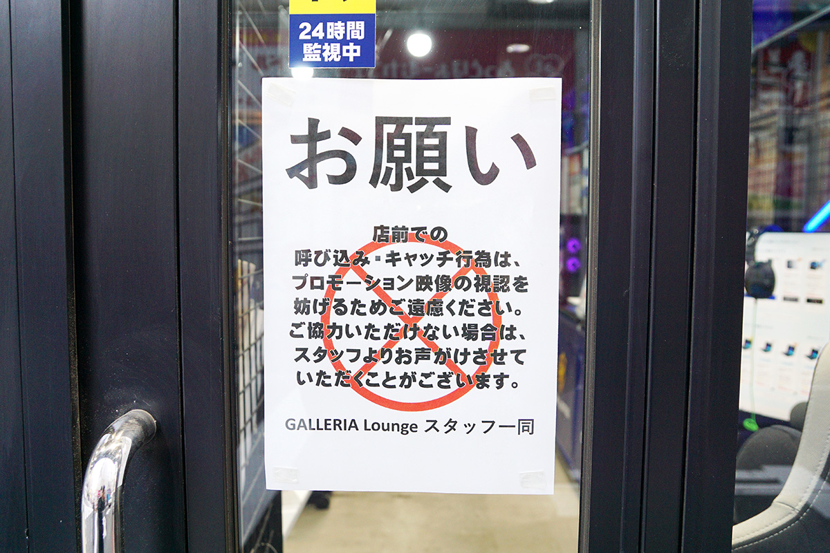 GALLERIA Lounge(11月14日撮影)