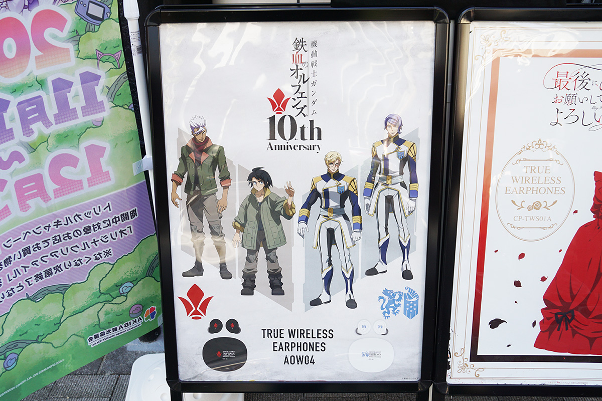 音アニ1号店(11月15日撮影)