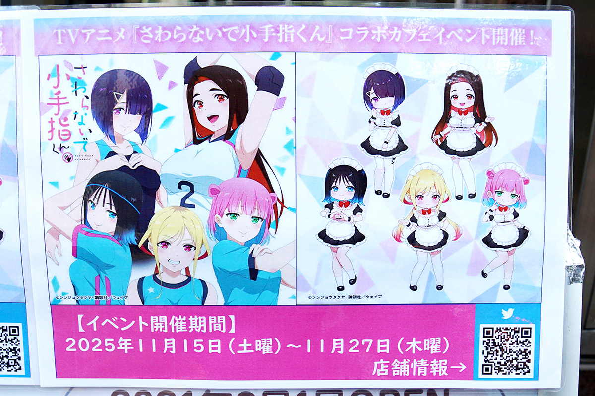 White＆CrossLoad(11月15日撮影)