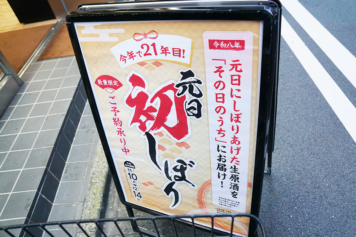 なんでも酒やカクヤス 秋葉原駅前店(11月15日撮影)