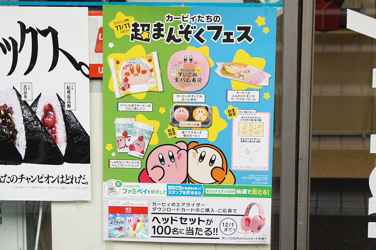 ファミリーマート 秋葉原昭和通り店(11月15日撮影)