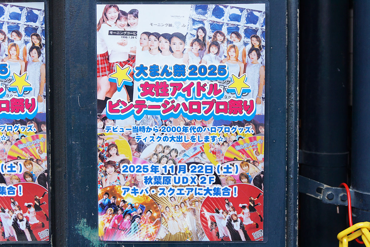 まんだらけコンプレックス(11月14日撮影)