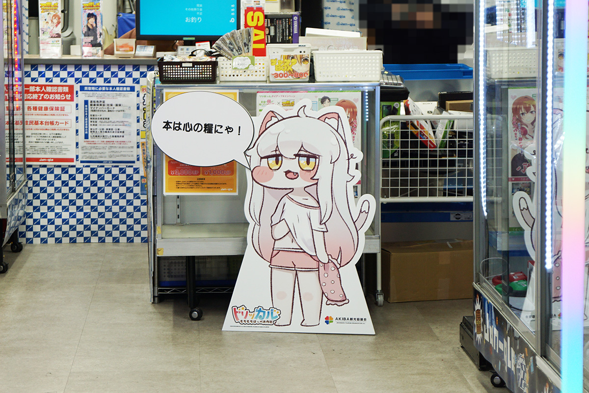 Jan-gle秋葉原3号店(11月15日撮影)