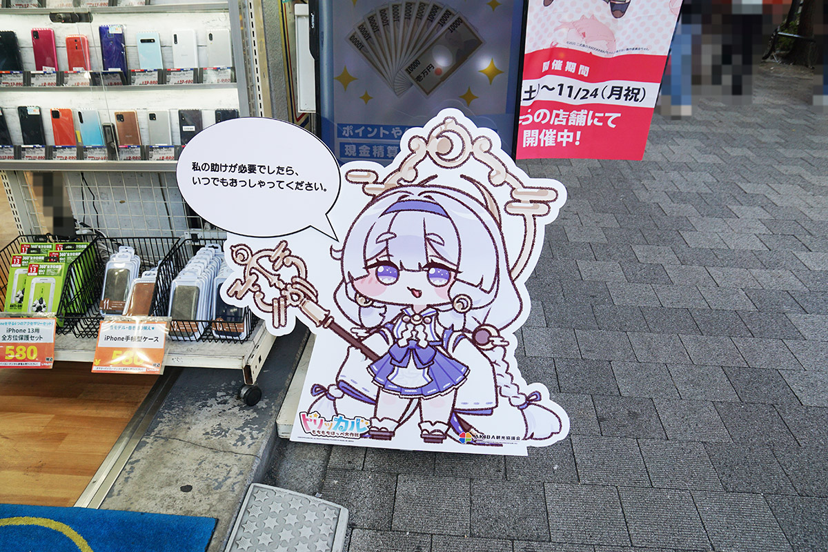 じゃんぱら秋葉原5号店(11月15日撮影)