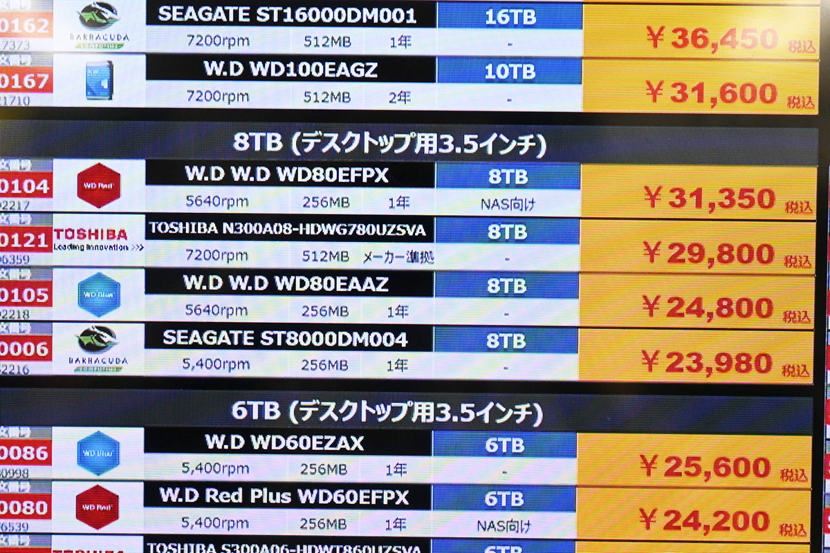 Western Digital「WD Blue」8TB(24,800円)より同6TB(25,600円)のほうが高い(11月22日撮影)