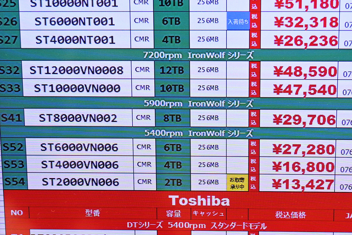 Seagate「IronWolf」ST8000VN002(8TB)が29,706円など(11月22日撮影)