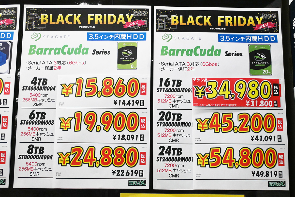 11月後半にSeagate「BarraCuda」の価格はさらに上昇(11月22日撮影)