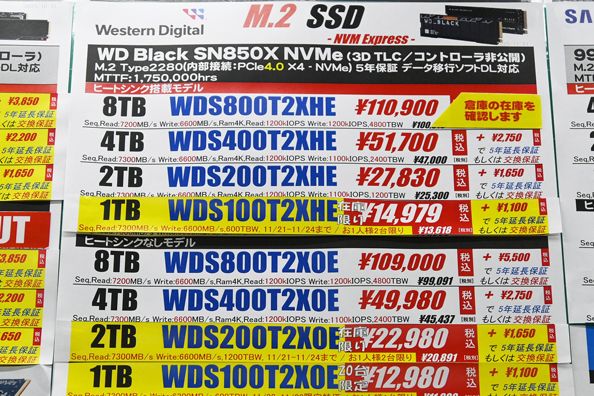 Western Digital(SanDisk)「WD Black SN850X」店頭価格表、1～2TBには特価も(11月22日撮影)