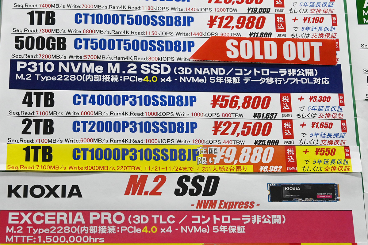 Crucial「P310」店頭価格表、大幅上昇も見られるが1TBは特売中(11月22日撮影)