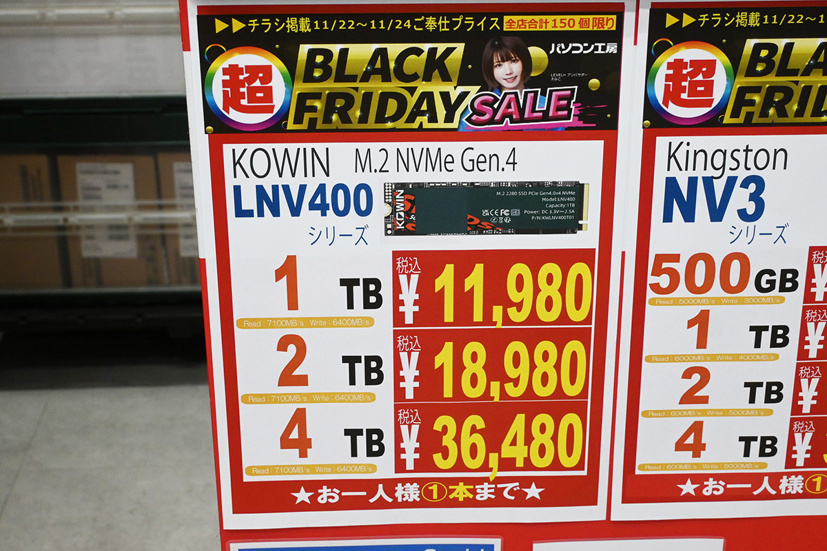 Kowin「LNV400」特価ポップ(11月22日撮影)