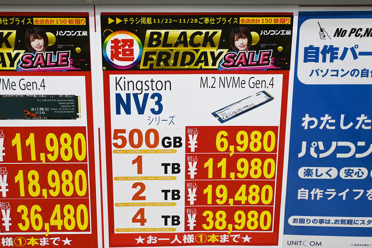Kingston「NV3」の特価ポップ(11月22日撮影)