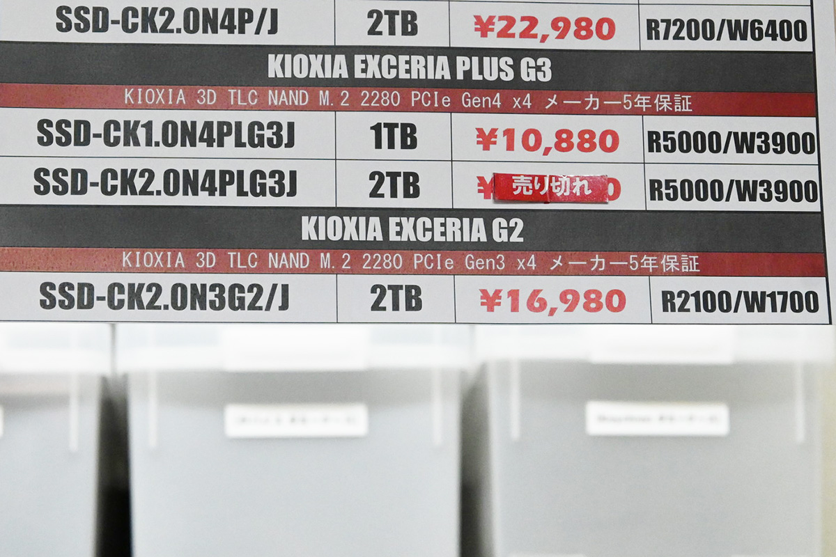 キオクシア「EXCERIA G2」2TBも前回から1,000円上昇(11月22日撮影)