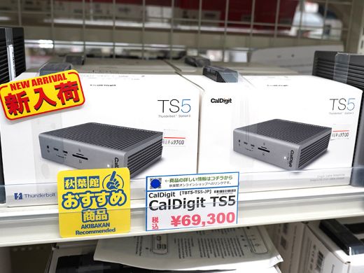 Thunderbolt 5接続の15ポートマルチドック「CalDigit TS5」が入荷