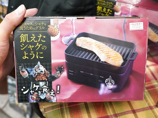 特撮ドラマとサンコーがコラボ！クリスマスにシャケを食うためのグリル