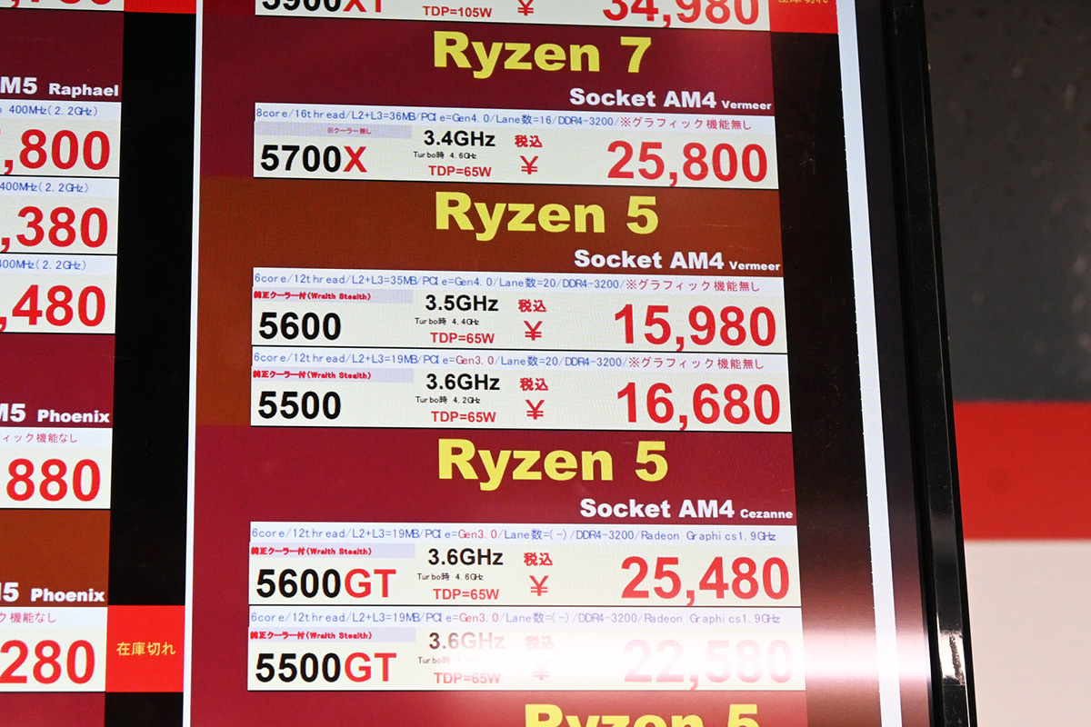 「Ryzen 5 5500」が16,680円、一時的に「Ryzen 5 5600」より高くなっていた(11月15日撮影)