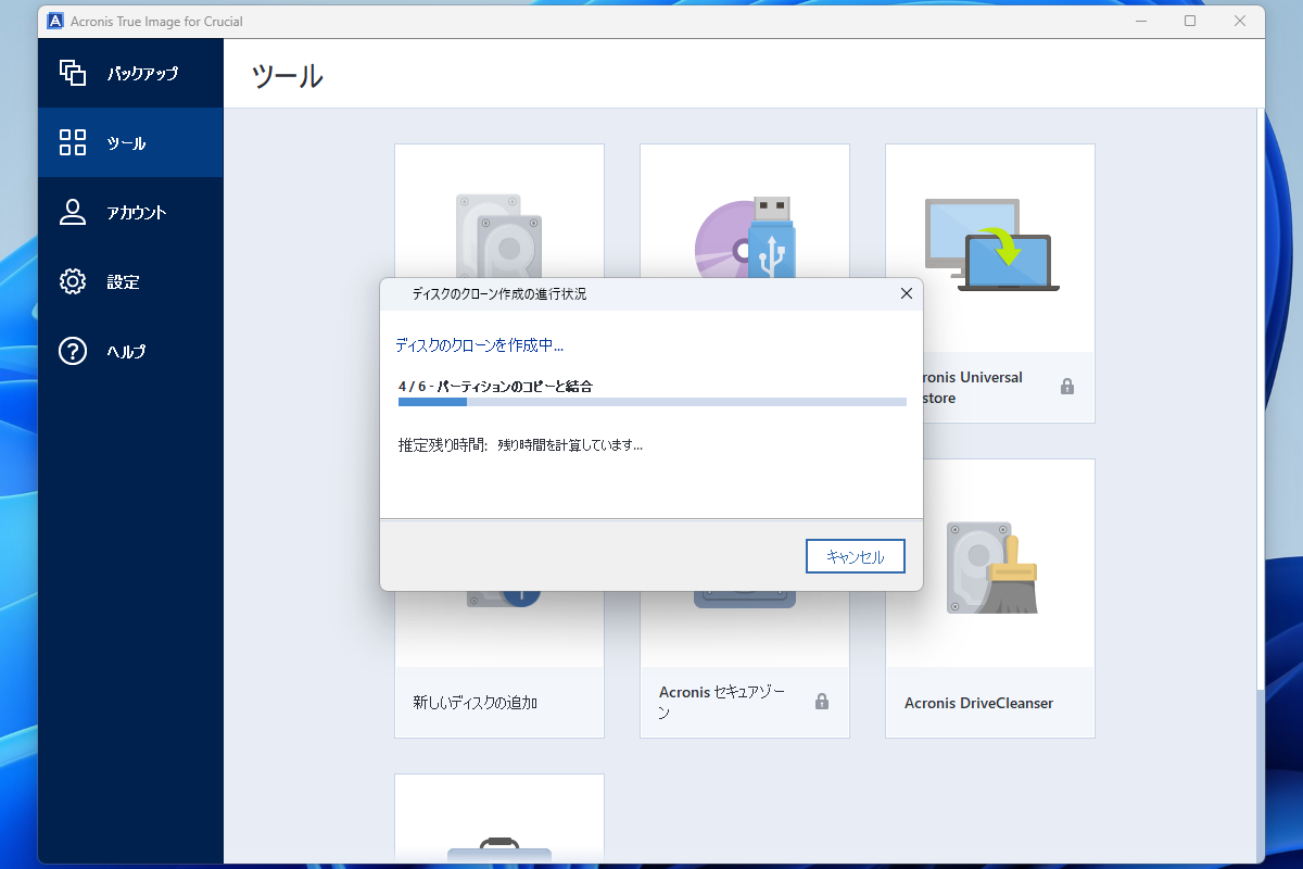 ディスクのクローン作成中。クローン作成にかかる時間はデータ量や両ディスクの速度によって変化する