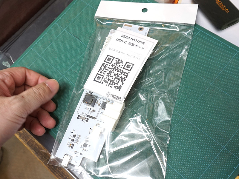 SS用USB-TypeC電源キット