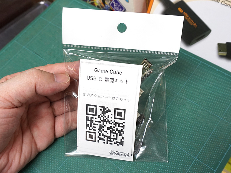 GC用USB-TypeC電源キット