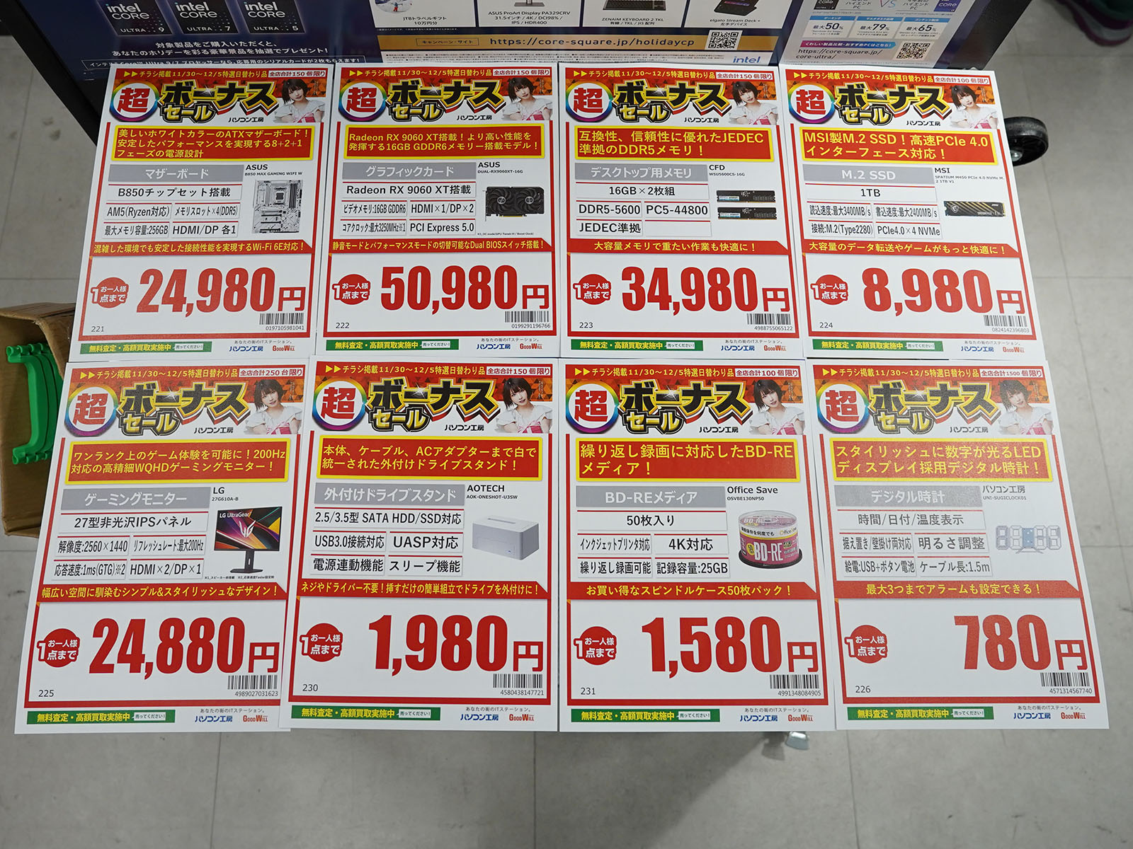 30日(日)から販売