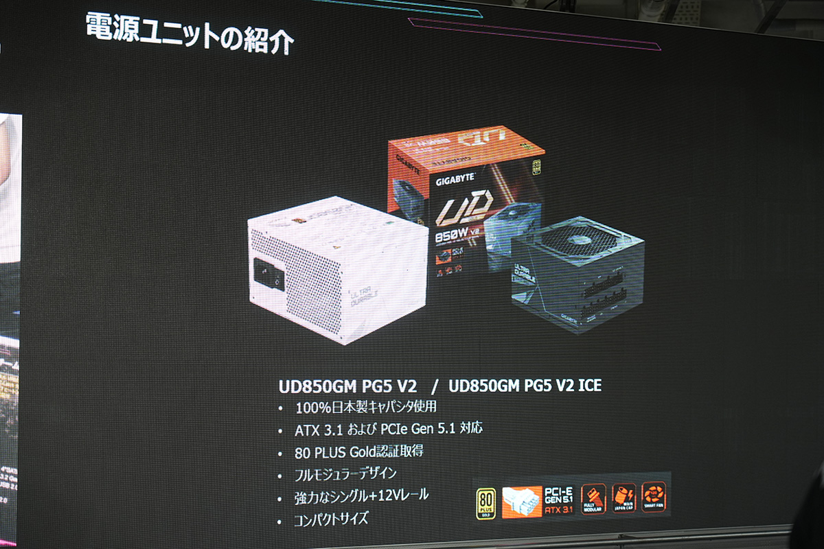 マザーボードやビデオカード、電源やケースなど、GIGABYTE製品の特長が紹介された