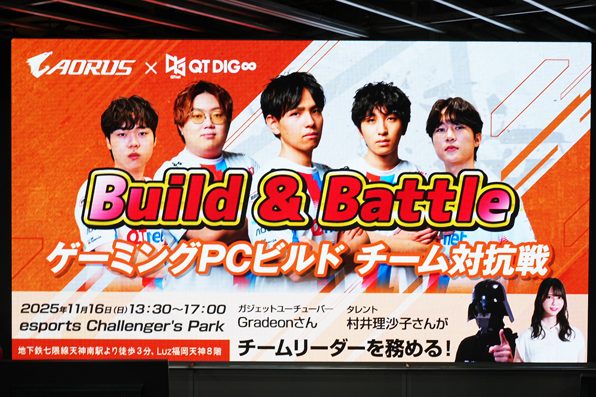 プロesportsチーム「QT DIG∞」のメンバーがゲーミングPCの組み立てに挑戦
