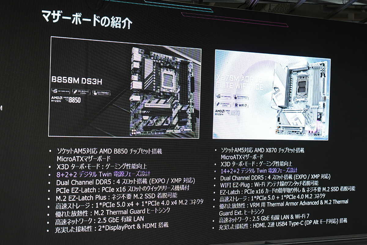 日本ギガバイト プロダクトリーダーの川村直裕氏から、PC組み立て手順の解説や、使用されているパーツの紹介も行われた
