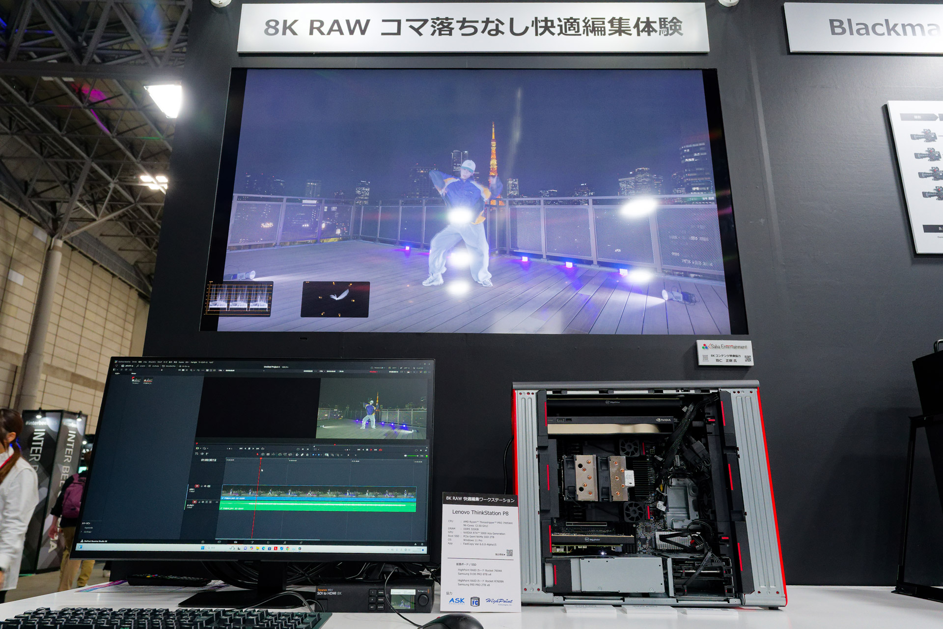「8K RAW コマ落ちなし快適編集体験」