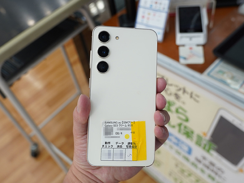 Galaxy S23