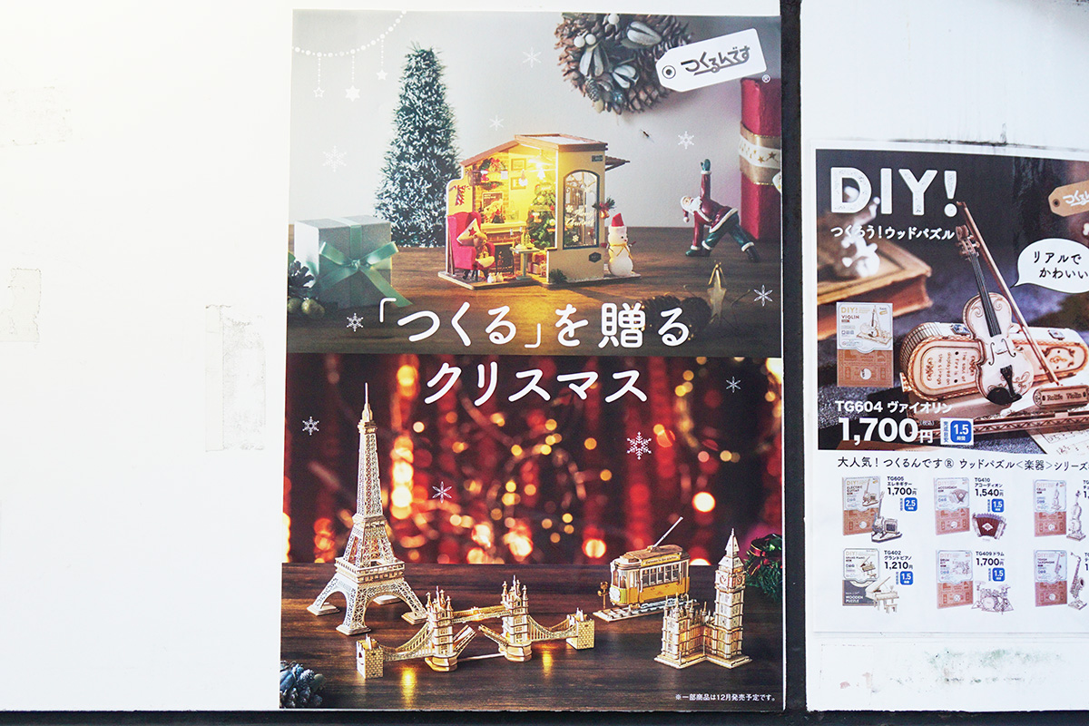 コトブキヤ秋葉原館(11月21日撮影)