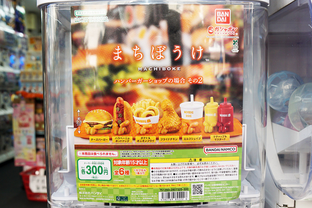 アキバ籤龍 1号店(11月22日撮影)