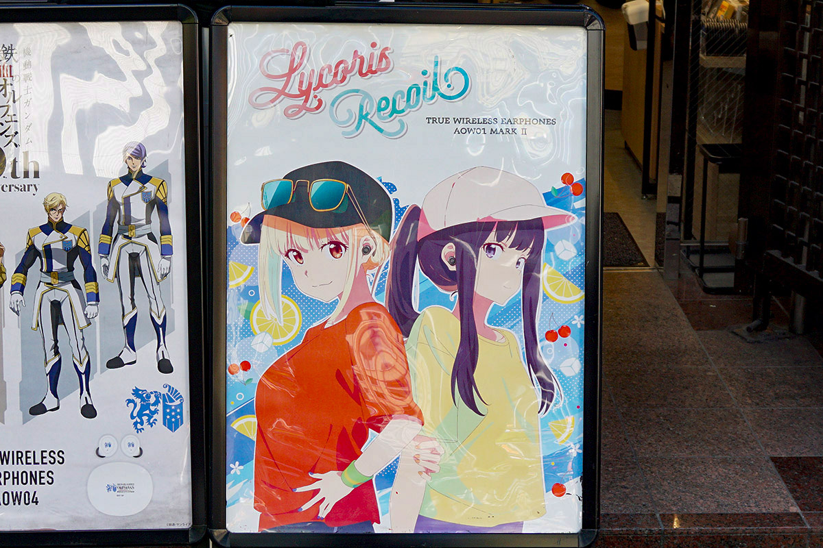 音アニ1号店(11月22日撮影)