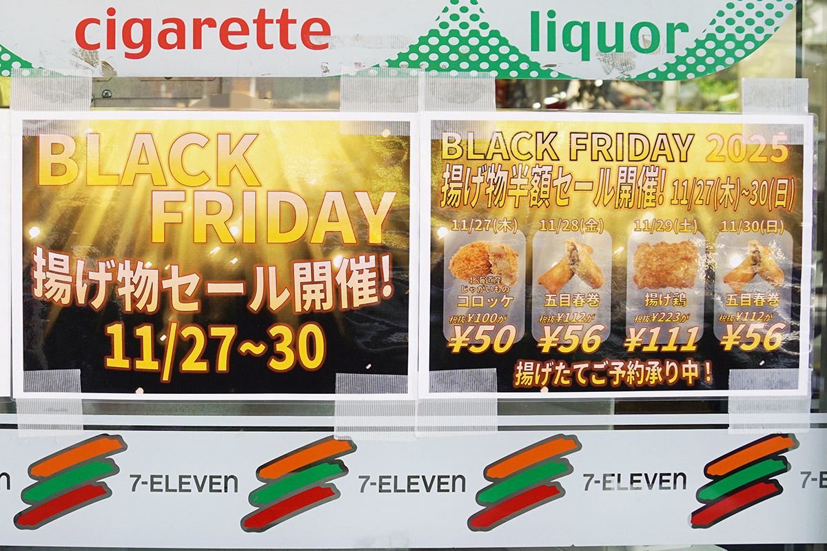 セブンイレブン 外神田２丁目妻恋坂店(11月22日撮影)